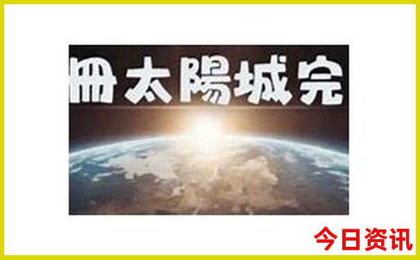 2025新澳挂牌完整挂牌